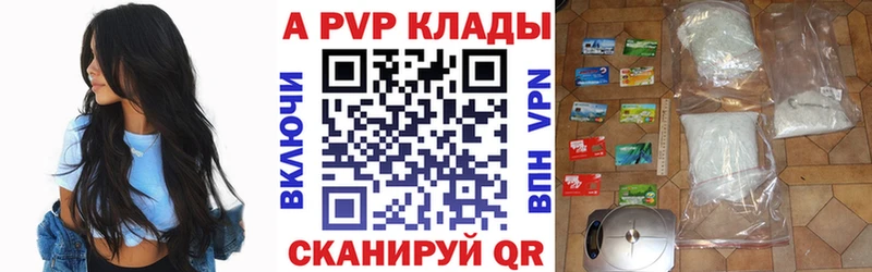 A PVP Crystall  Сысерть 