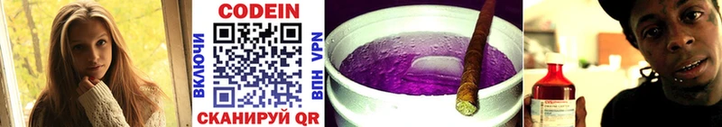 Кодеиновый сироп Lean Purple Drank  сколько стоит  Сысерть 