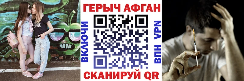 Героин афганец  Сысерть 