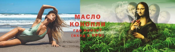 мяу мяу кристалл Арсеньев
