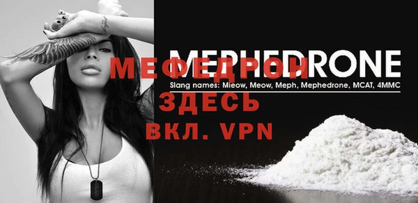 мяу мяу кристалл Арсеньев