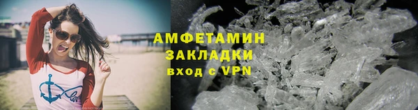 мяу мяу кристалл Арсеньев