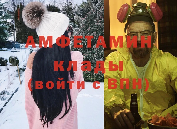 мяу мяу кристалл Арсеньев