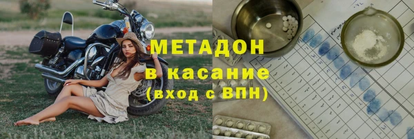 мяу мяу кристалл Арсеньев