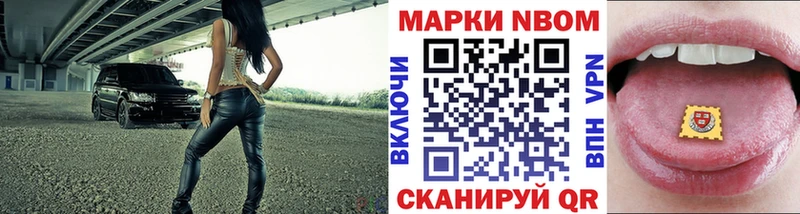 Марки N-bome 1500мкг  mega как зайти  Сысерть 
